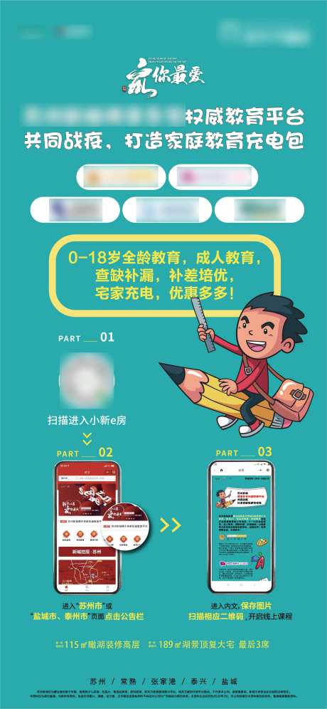 活动海报-采灵感-cailinggan.com