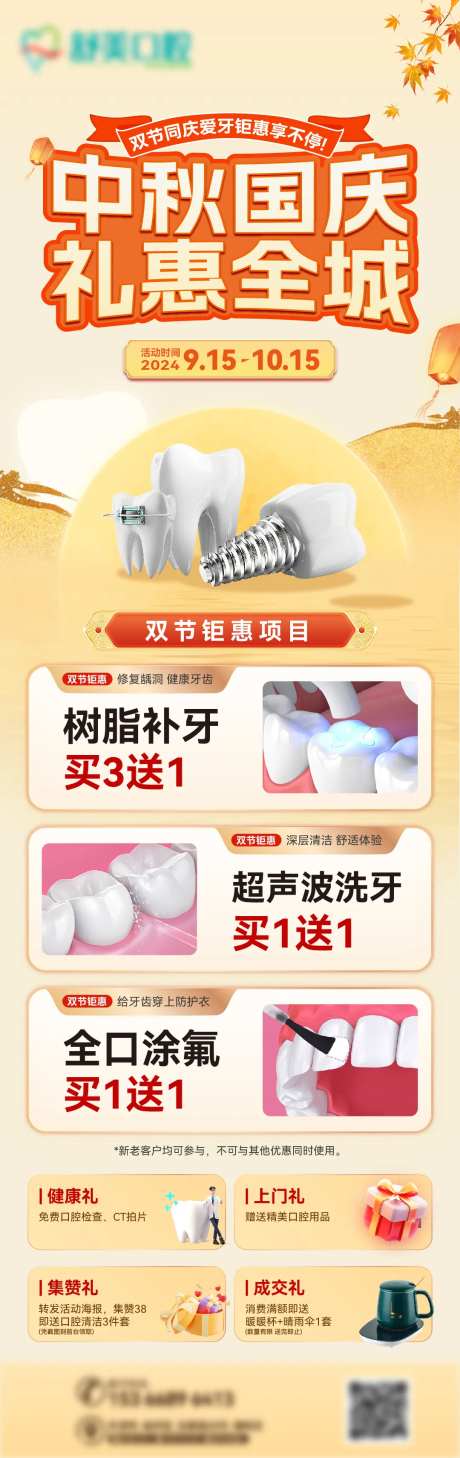 中秋国庆双节同庆海报-采灵感-https://www.cailinggan.com/