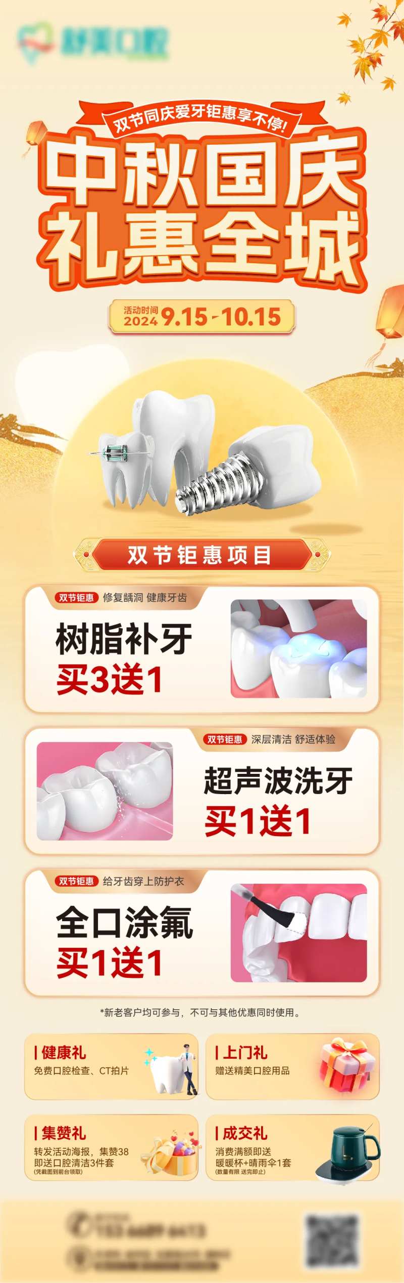 中秋国庆双节同庆海报-采灵感-cailinggan.com