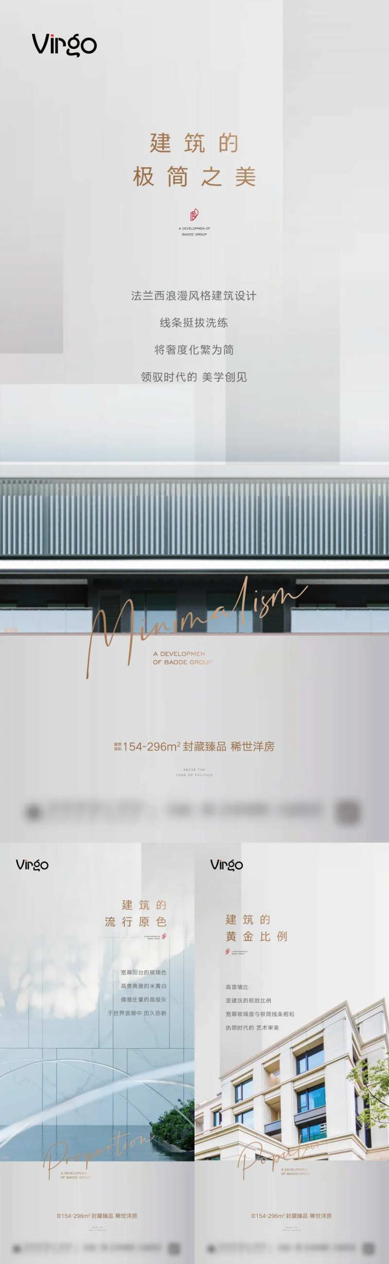 地产建筑外墙价值点系列海报-采灵感-cailinggan.com