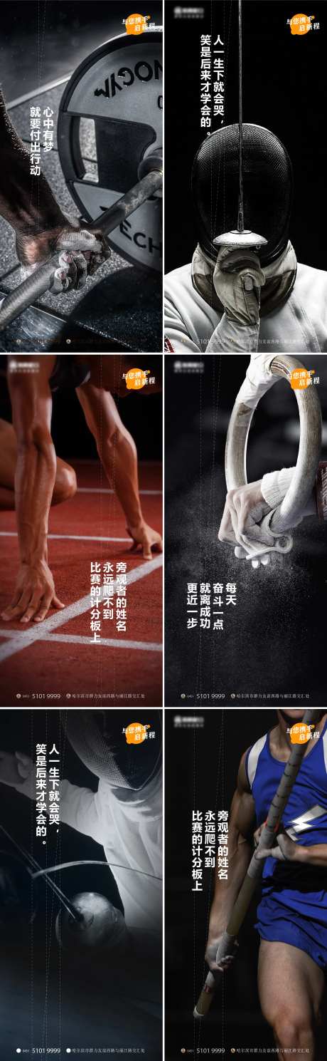 运动系列早安图-采灵感-https://www.cailinggan.com/