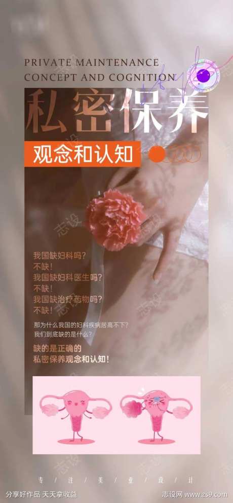 私密观念认知-采灵感-https://www.cailinggan.com/