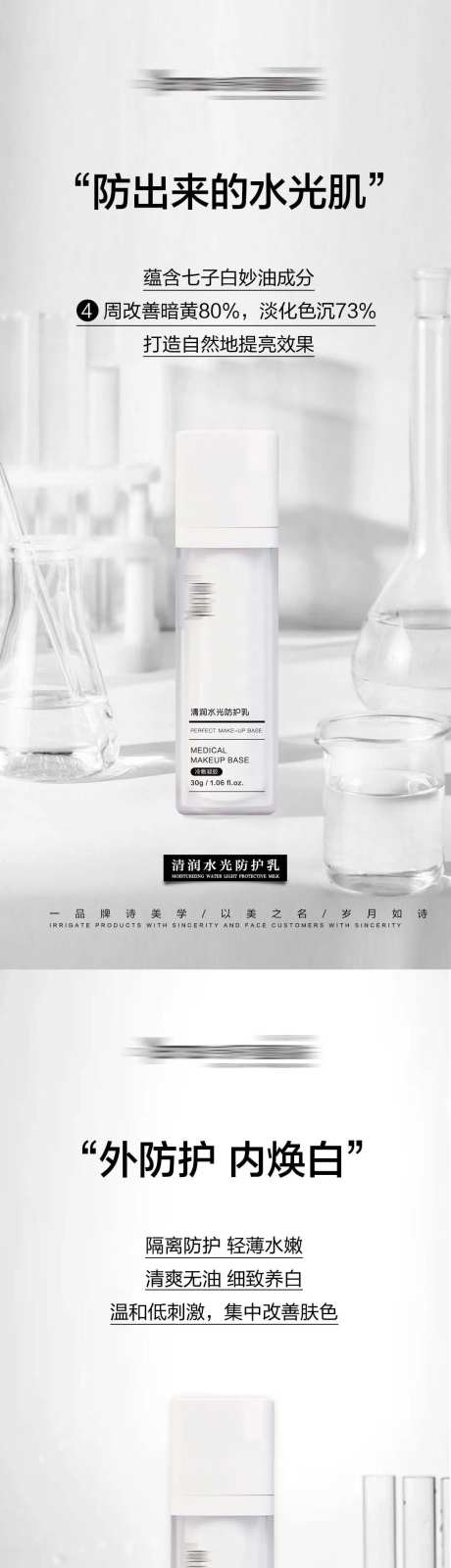 医美美业防晒搞笑产品简约早安-采灵感-https://www.cailinggan.com/