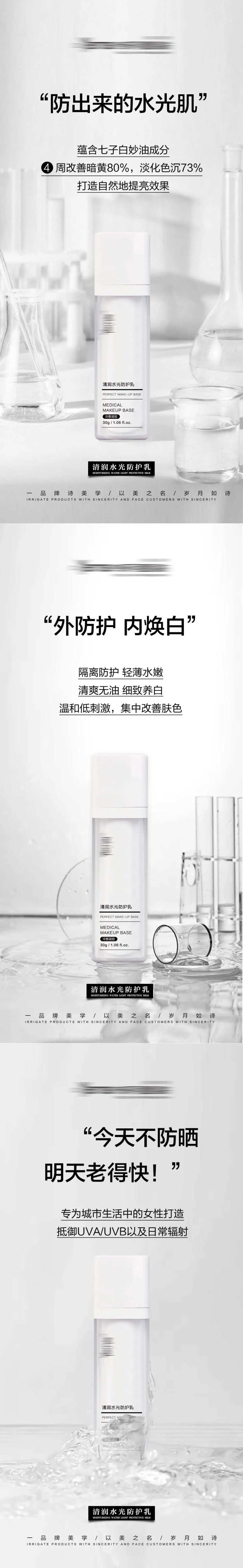 医美美业防晒搞笑产品简约早安-采灵感-cailinggan.com