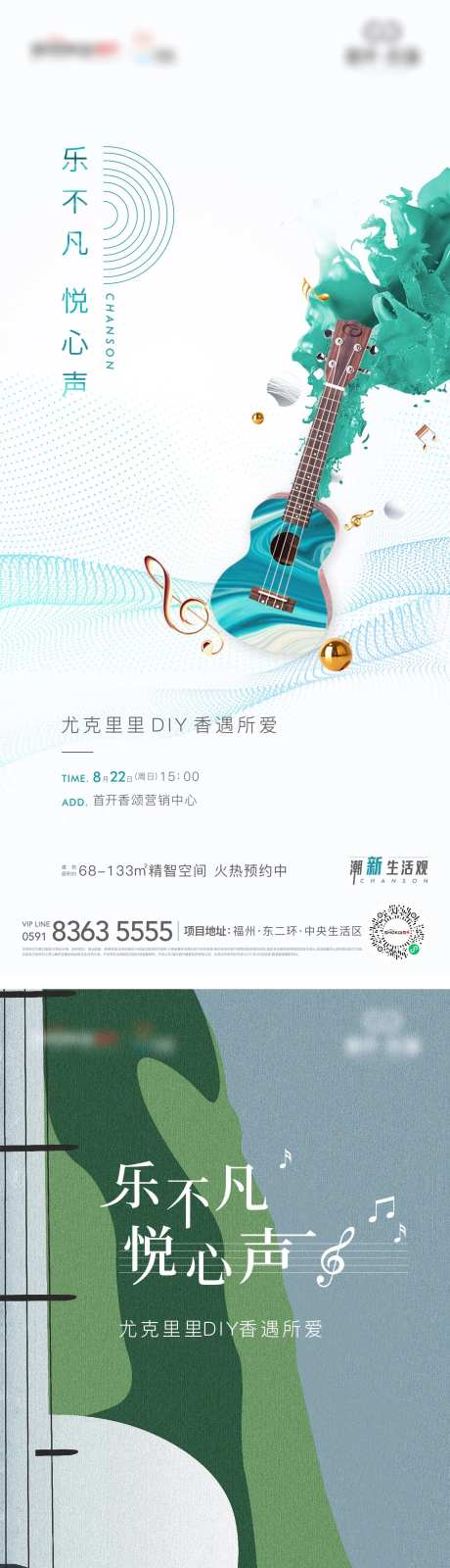 尤克里里diy海报-采灵感-https://www.cailinggan.com/