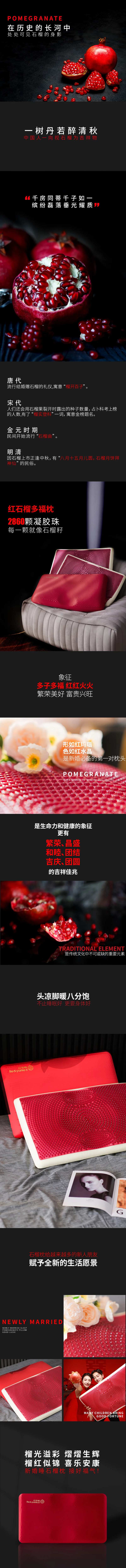 红石榴凝胶枕公众号-采灵感-cailinggan.com