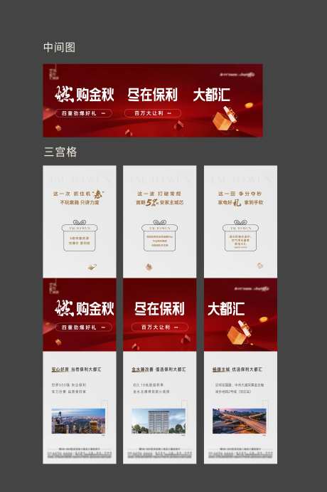 政策价值几重礼三宫格-采灵感-https://www.cailinggan.com/