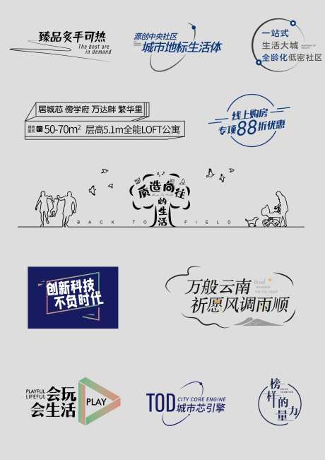 房地产icon图标-采灵感-https://www.cailinggan.com/
