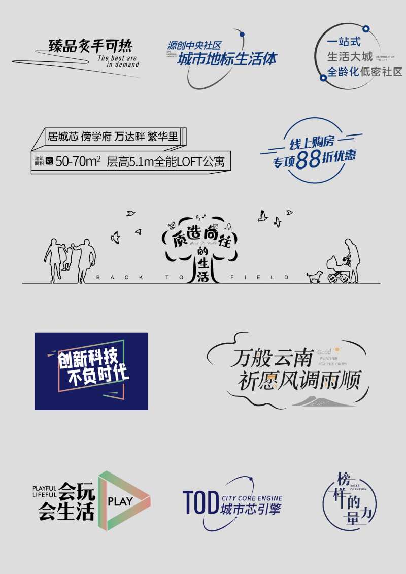 房地产icon图标-采灵感-cailinggan.com