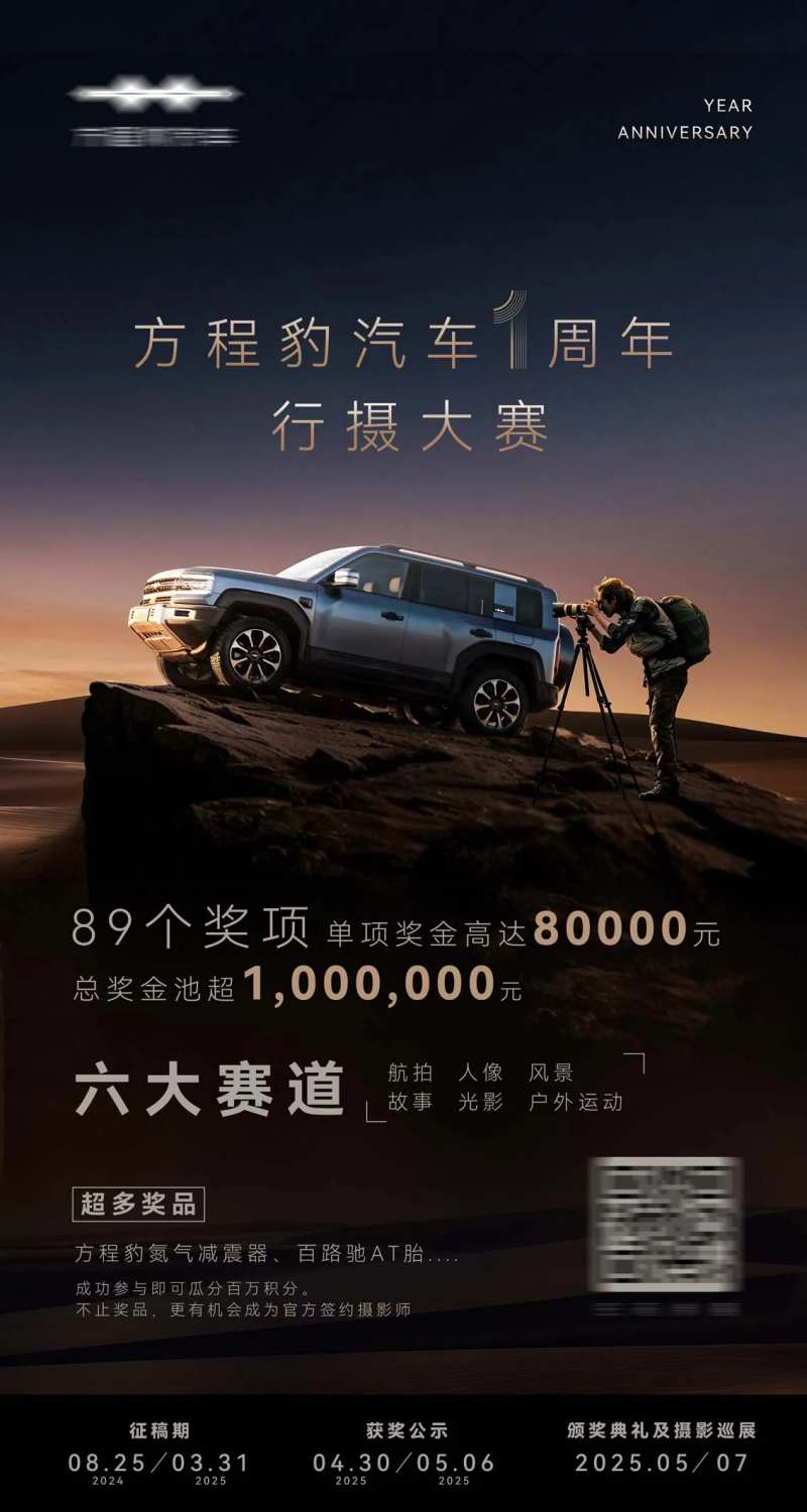 摄影大赛报名海报-采灵感-cailinggan.com