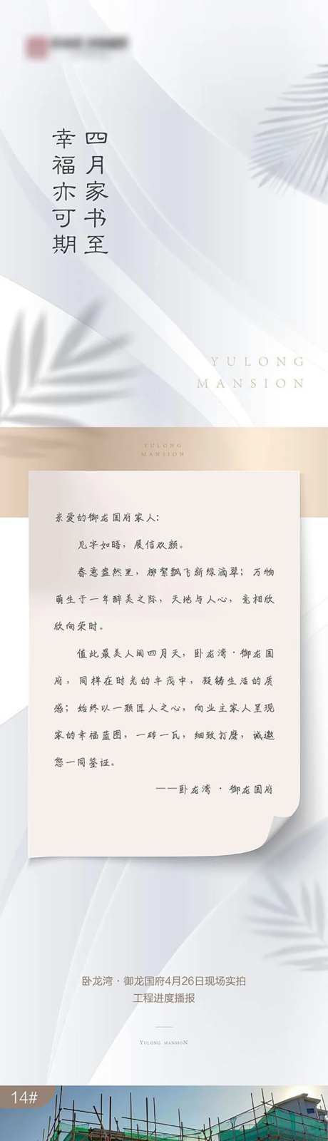 工程进度长拉页-采灵感-https://www.cailinggan.com/