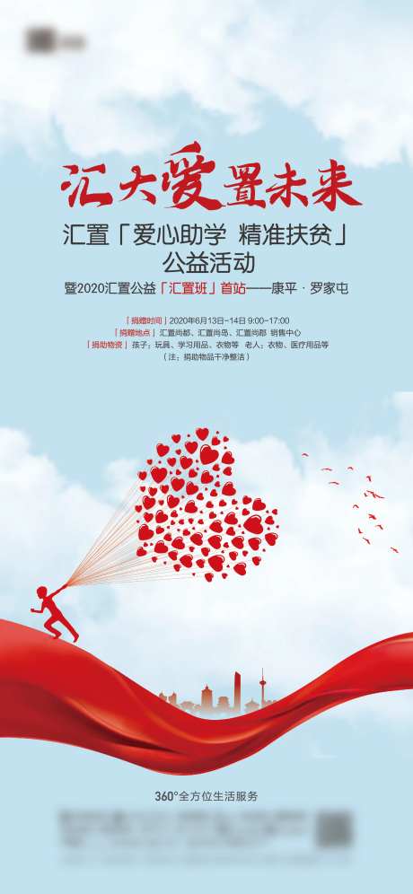 海报-采灵感-cailinggan.com