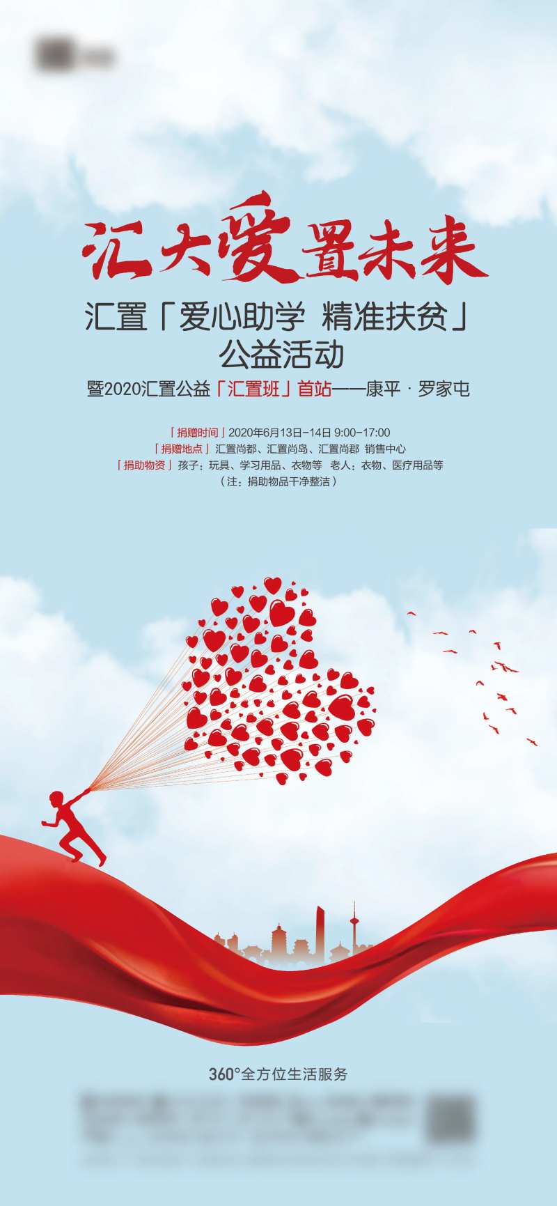 海报-采灵感-cailinggan.com