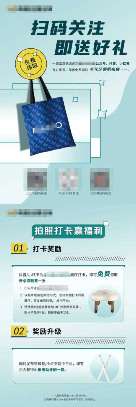 家居展会活动长图-采灵感-https://www.cailinggan.com/