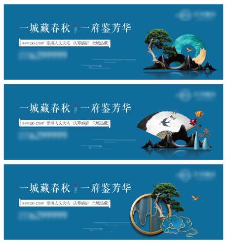 新中式围挡户外认筹-采灵感-https://www.cailinggan.com/