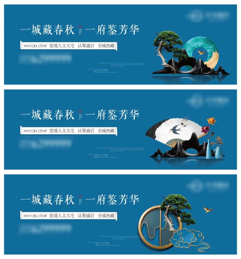 新中式围挡户外认筹-采灵感-cailinggan.com