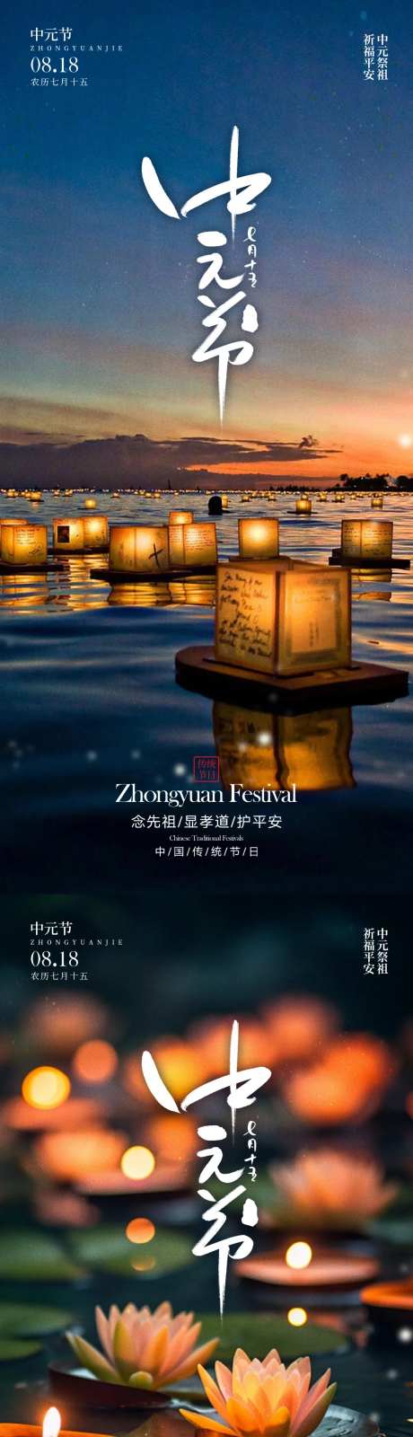 中元节海报-采灵感-https://www.cailinggan.com/