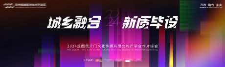 光影流体色块炫彩艺术活动主KV背景板-采灵感-https://www.cailinggan.com/