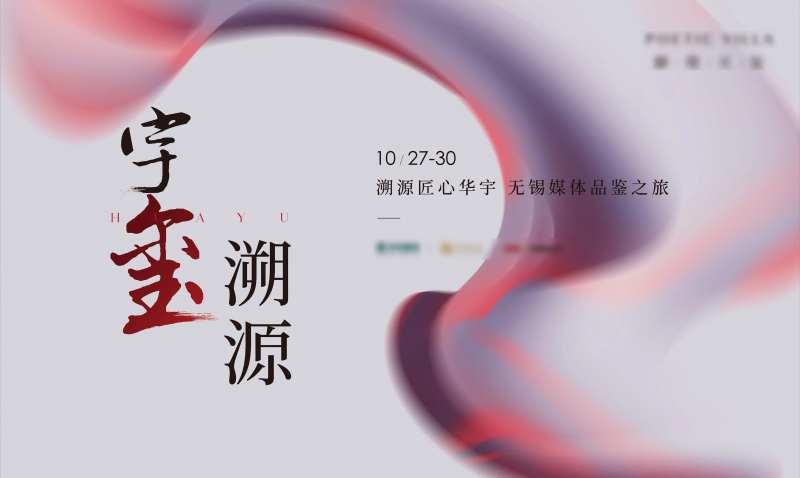 媒体行背景板-采灵感-cailinggan.com