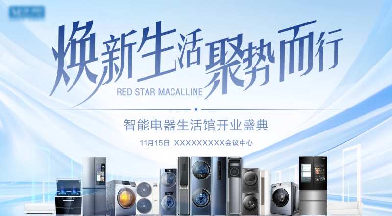 活动展会主题kv-采灵感-cailinggan.com