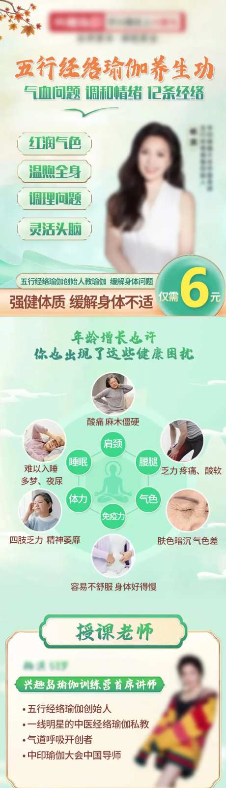 瑜伽落地页设计-采灵感-https://www.cailinggan.com/