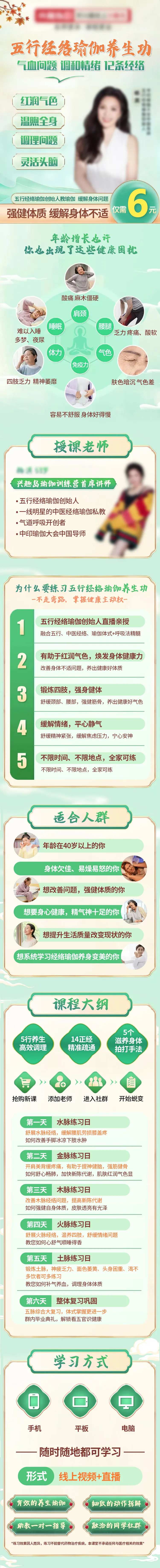 瑜伽落地页设计-采灵感-cailinggan.com