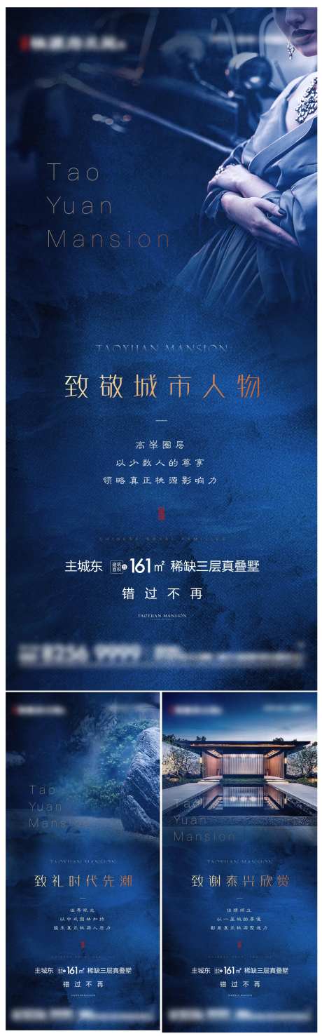 新中式圈层系列刷屏海报-采灵感-https://www.cailinggan.com/