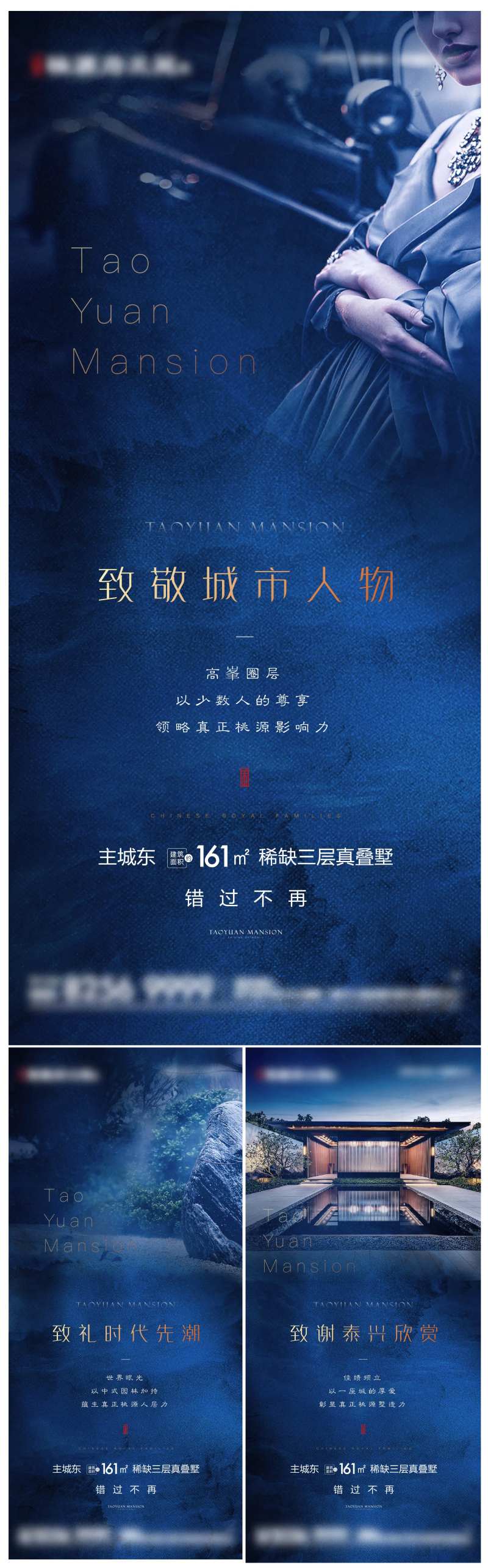新中式圈层系列刷屏海报-采灵感-cailinggan.com