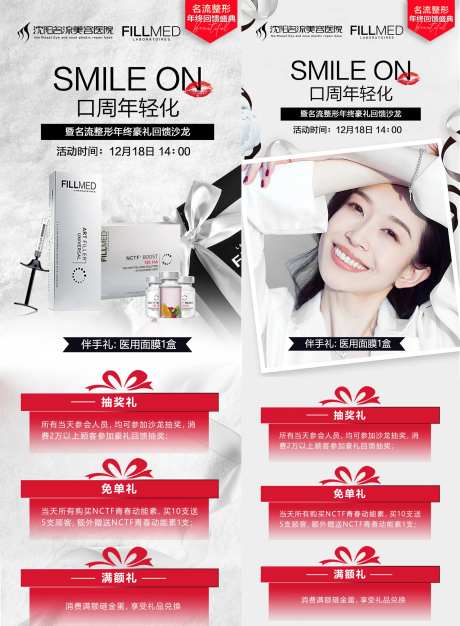 菲洛嘉菲欧曼黑白色海报-采灵感-https://www.cailinggan.com/