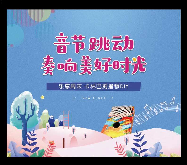 卡林巴姆指琴diy好装备-采灵感-cailinggan.com