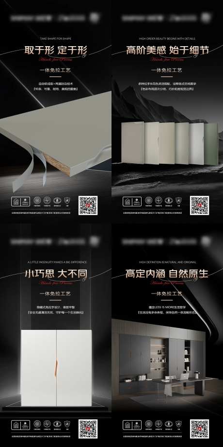 家居板材海报-采灵感-https://www.cailinggan.com/