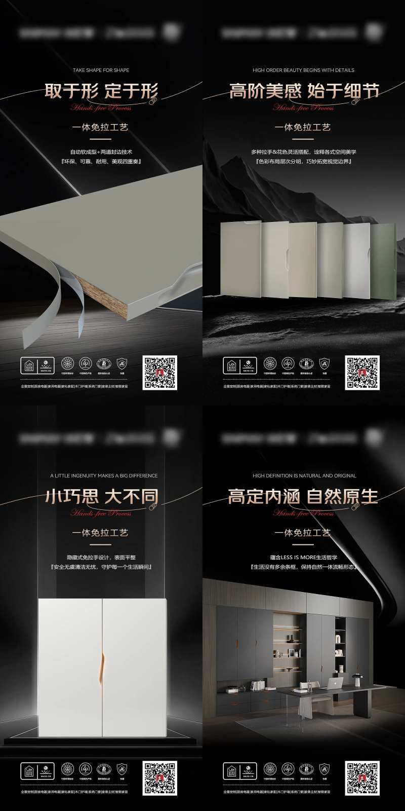 家居板材海报-采灵感-cailinggan.com