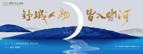 房地产江山中式海报-采灵感-https://www.cailinggan.com/