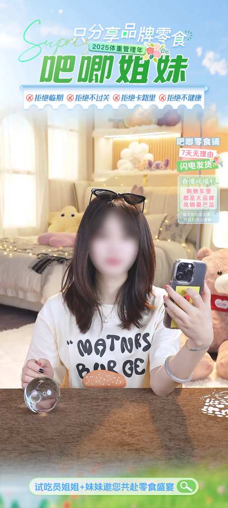 焕新季上新季春日清新直播间贴片-采灵感-https://www.cailinggan.com/