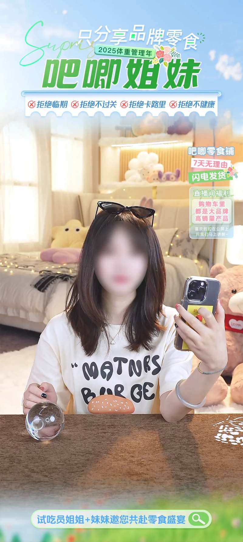 焕新季上新季春日清新直播间贴片-采灵感-cailinggan.com