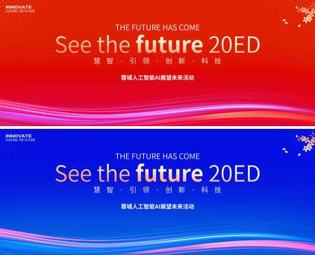 人工智能AI科技会议-采灵感-https://www.cailinggan.com/