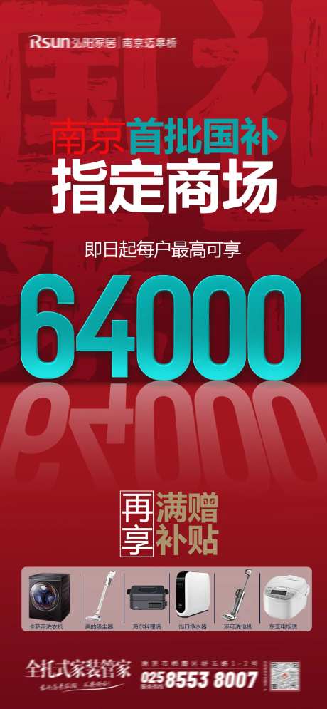 国补海报-采灵感-https://www.cailinggan.com/