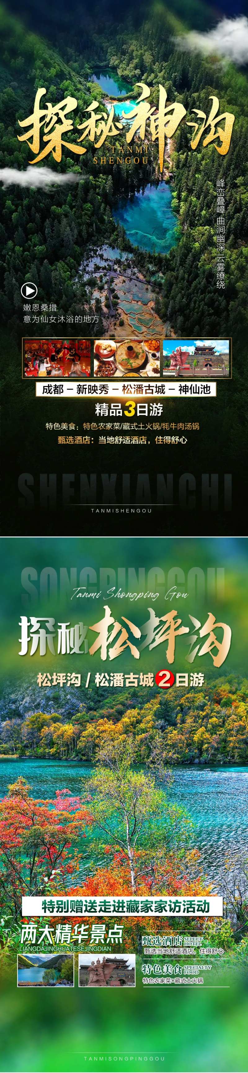 神仙池-采灵感-cailinggan.com