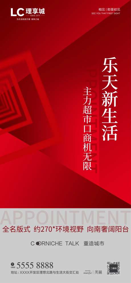 简约视野海报-采灵感-https://www.cailinggan.com/