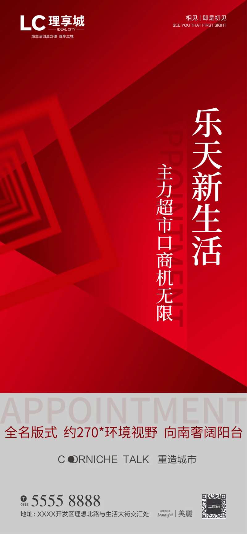 简约视野海报-采灵感-cailinggan.com