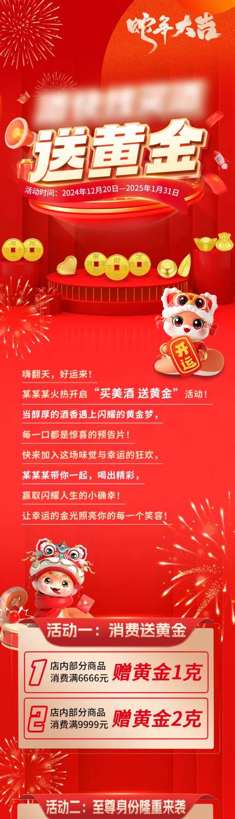 送黄金活动-采灵感-https://www.cailinggan.com/