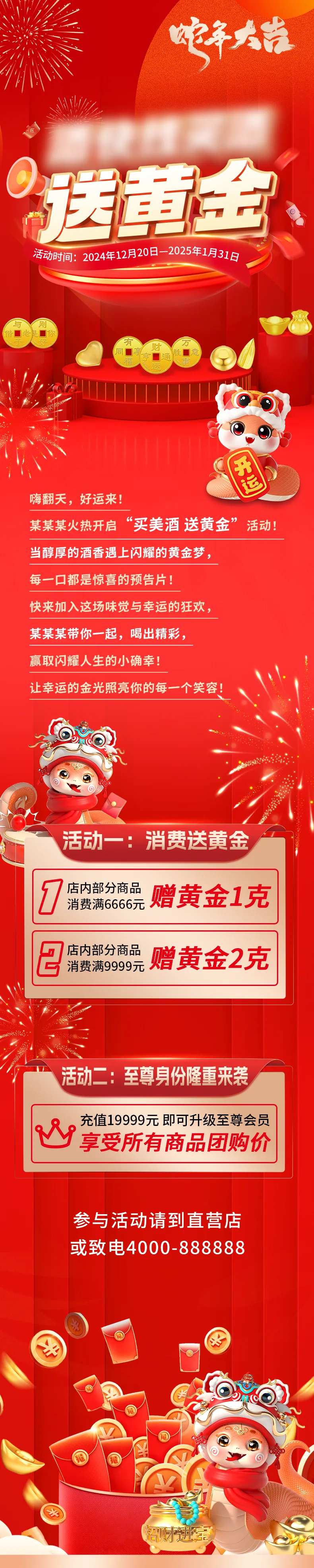 送黄金活动-采灵感-cailinggan.com