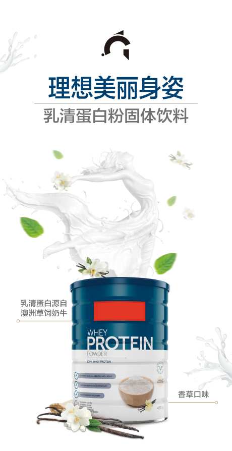 乳清蛋白-采灵感-https://www.cailinggan.com/