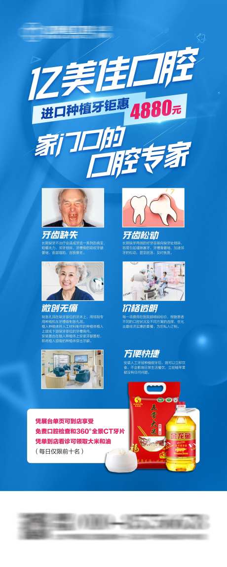 医美口腔易拉宝-采灵感-https://www.cailinggan.com/