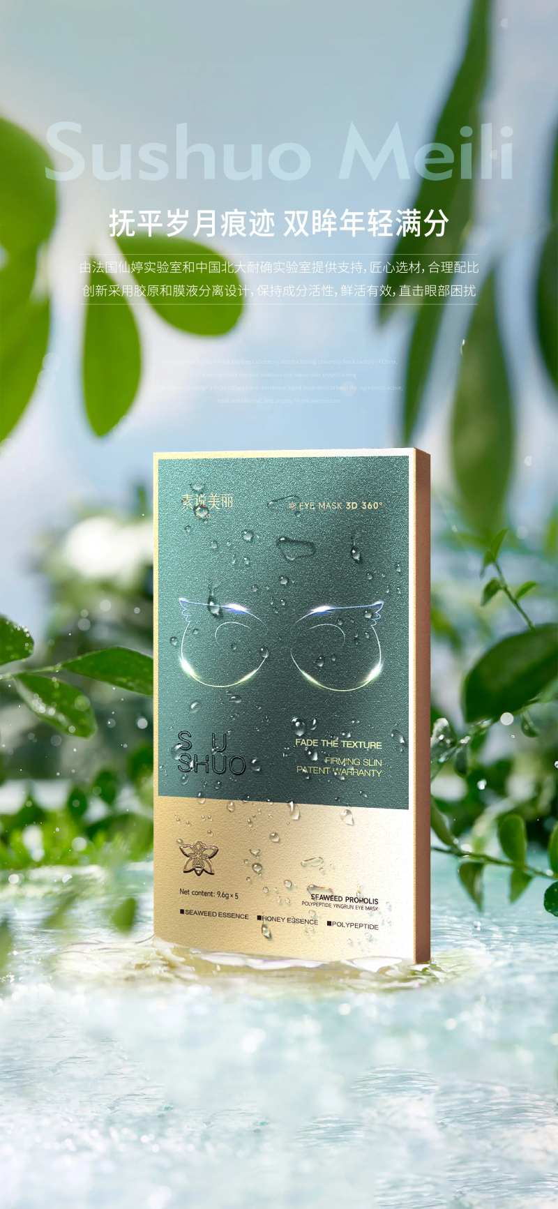 眼膜宣传海报-采灵感-cailinggan.com