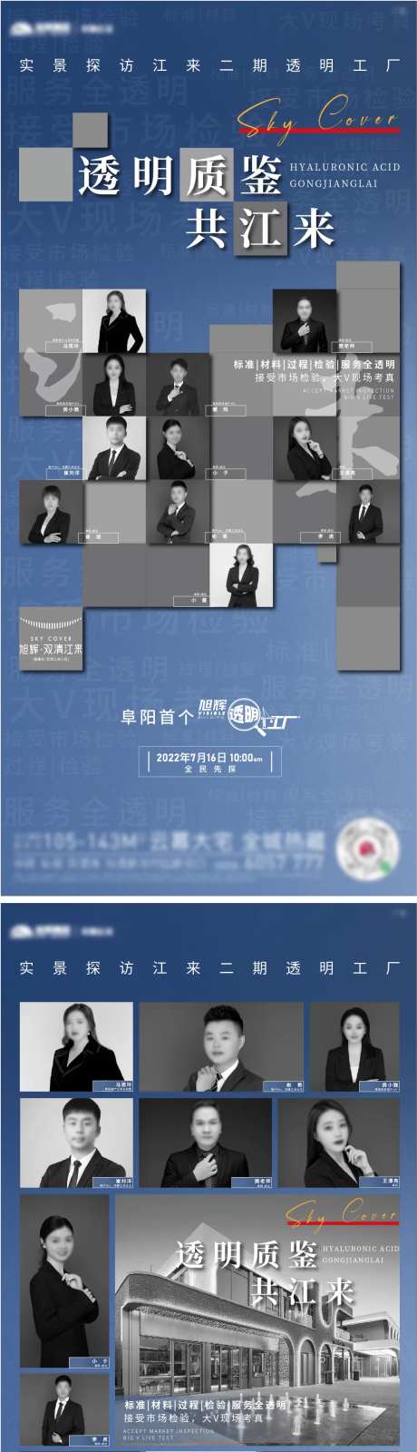 大V探盘刷屏海报-采灵感-https://www.cailinggan.com/