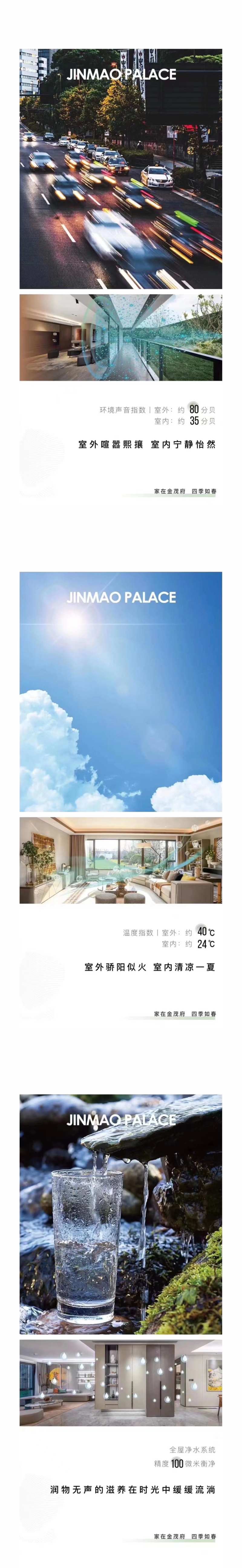 四季如春-采灵感-cailinggan.com