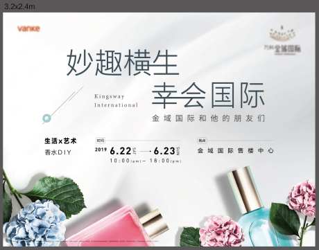 香水活动主画面-采灵感-https://www.cailinggan.com/
