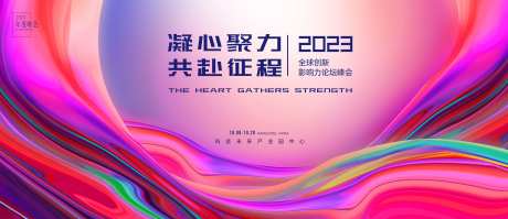 企业年会科技KV-采灵感-https://www.cailinggan.com/
