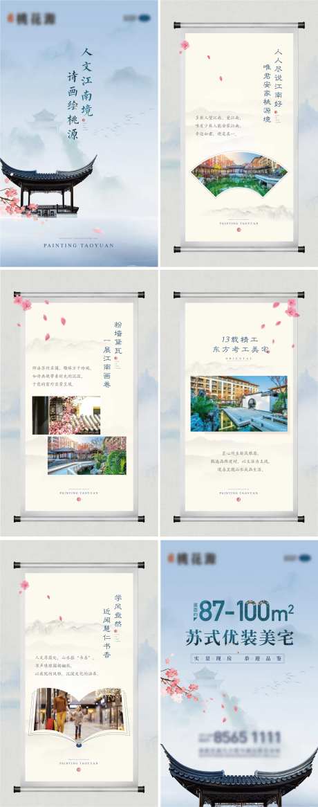 中式园林H5-采灵感-https://www.cailinggan.com/